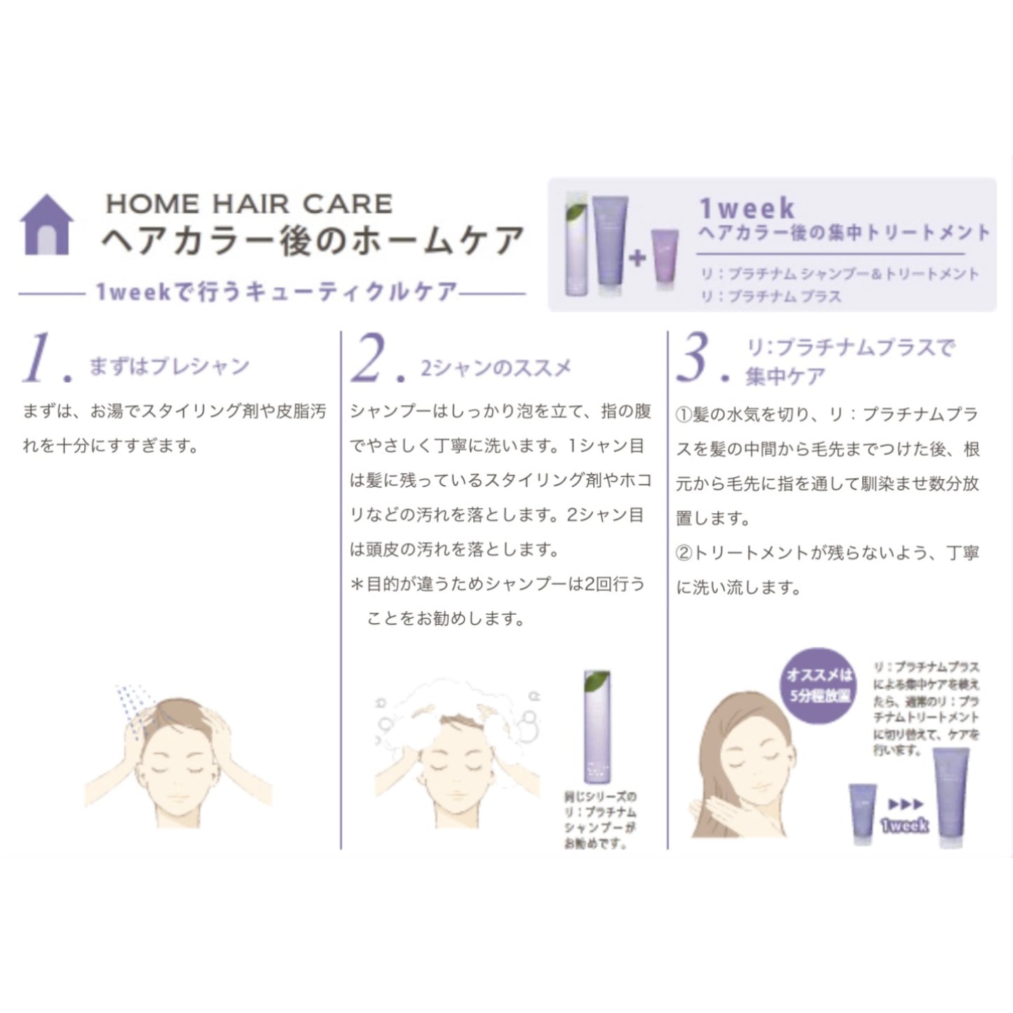 リ:プラチナム プラス 90g