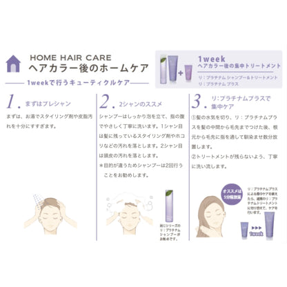 リ：プラチナム プラス　90g