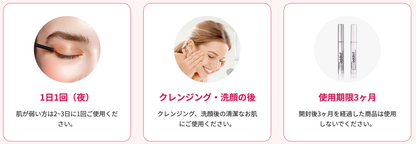 ラッシュアディクト　アイラッシュコンディショニングセラム 5ml