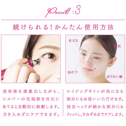 セルル　アイエッセンスプレミア