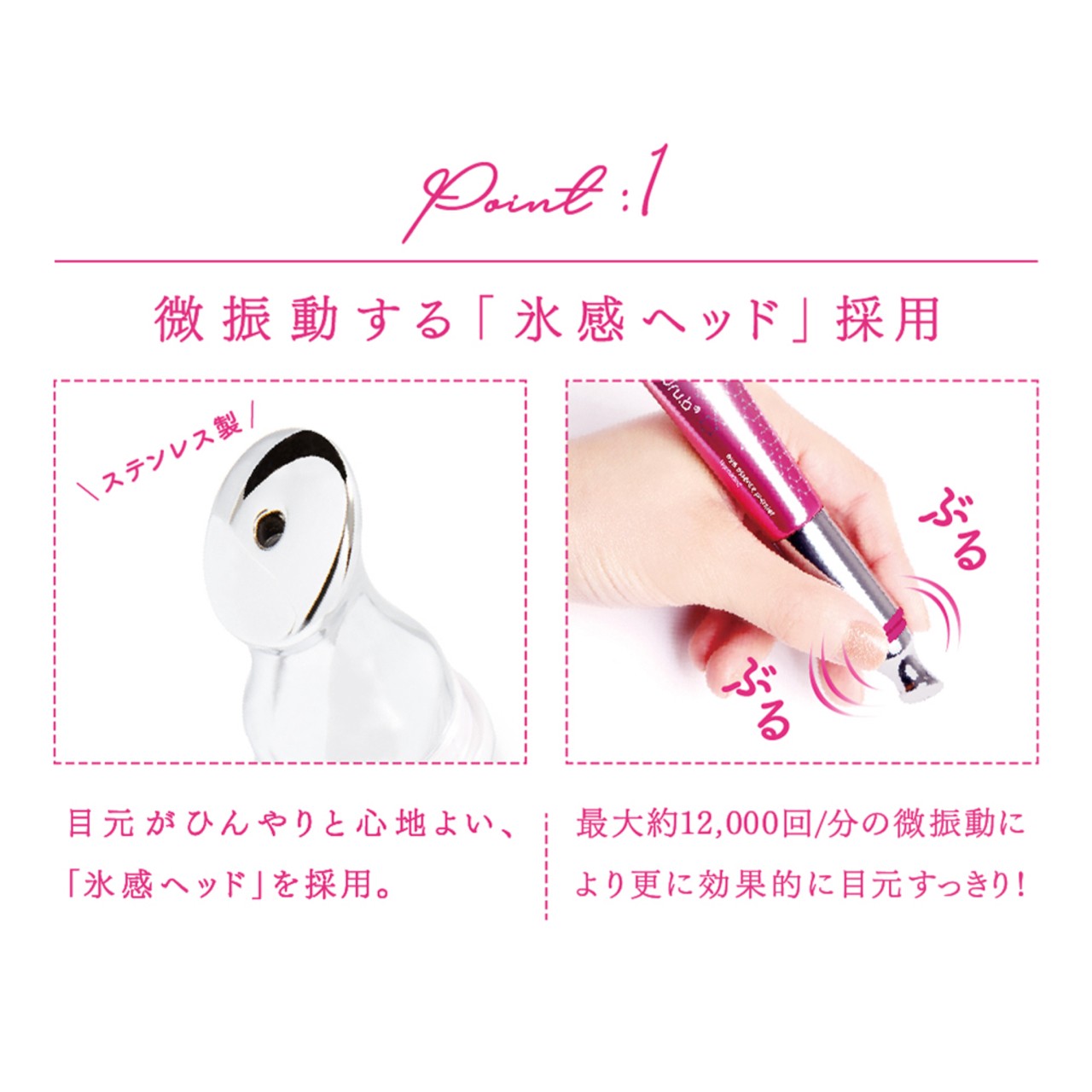 セルル　アイエッセンスプレミア
