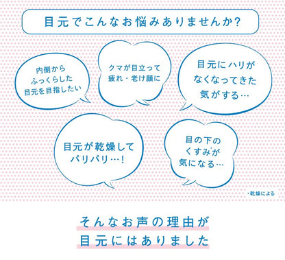 セルル　アイエッセンスプレミア